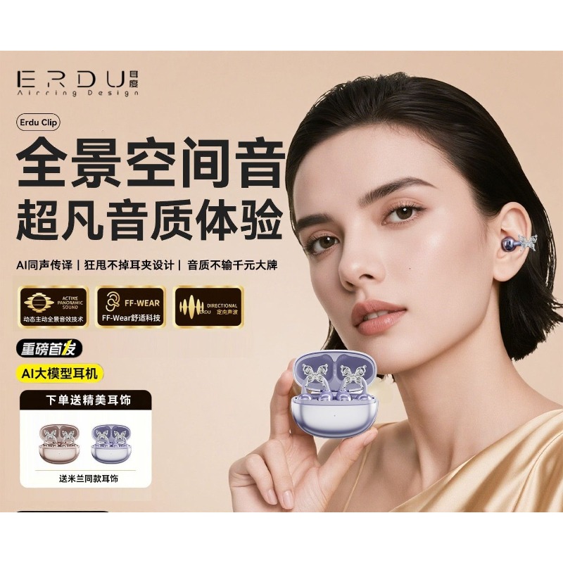 Erdu Ear Clip Wireless Earphon – Noise Cancelling Headphone Bewertung und Preis