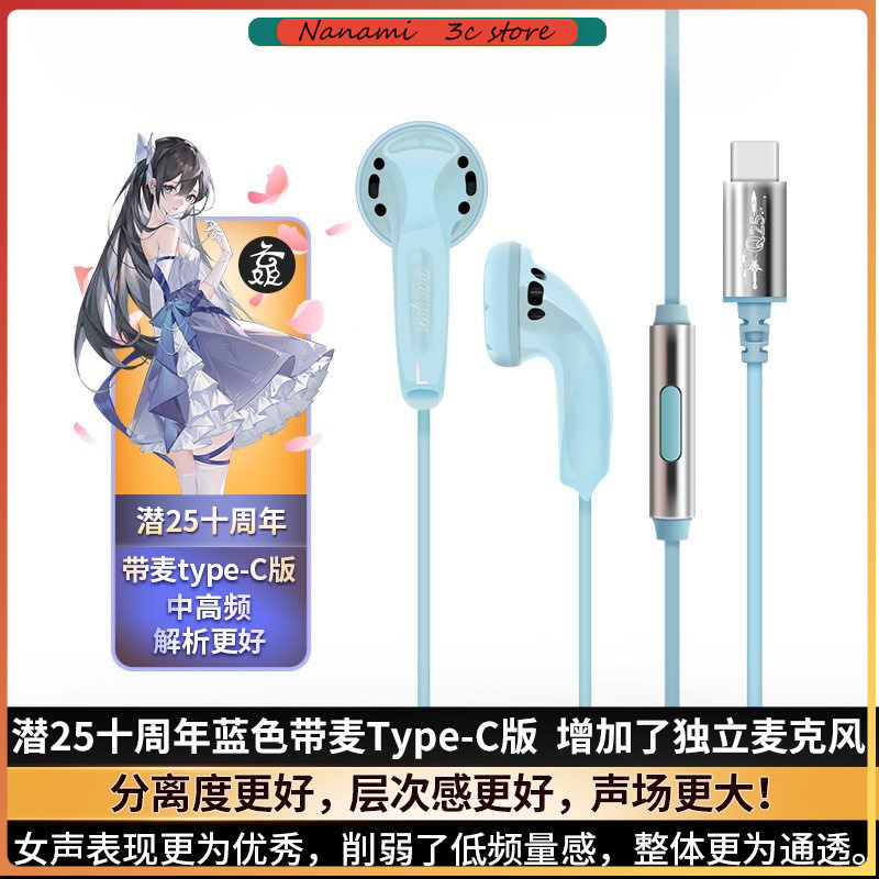 Yunji Qian 25th Anniversary Ed – Wired Earphone Mic Bewertung und Preis