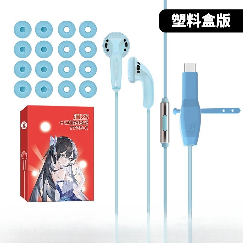 Yunji Qian 25th Anniversary Ed – Wired Earphone Mic Bewertung und Preis